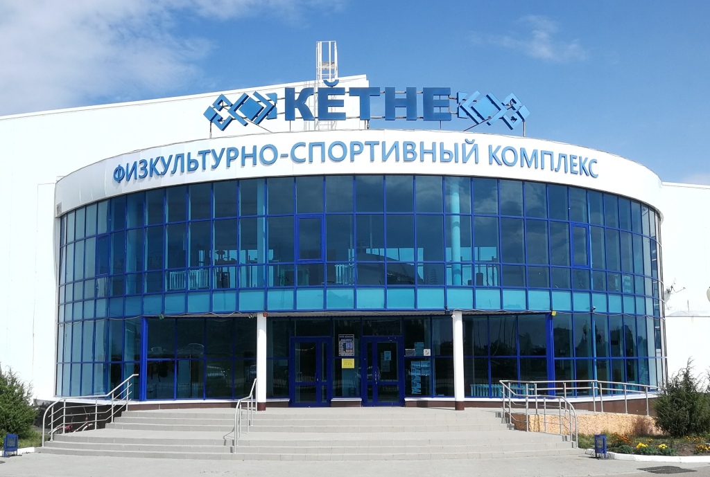 МАУ ДО  СШ  "Кетне"